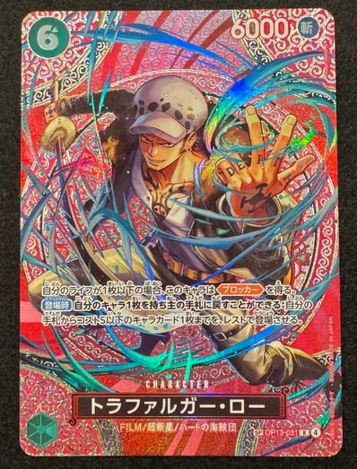 Aトラファルガー・ロー -SPC（扩展包「神的島的冒険」）
