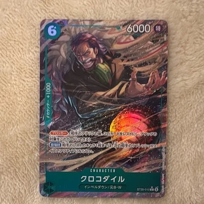 Aクロコダイル（スタートデッキEX「ルフィ/エース ボーナス卡包」）