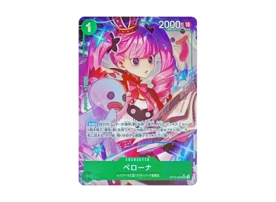 ペローナ（扩展包「師弟的絆」）