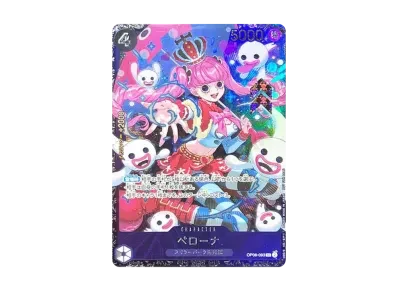 ペローナ（フラッグシップバトル ベスト8纪念品）for Japan