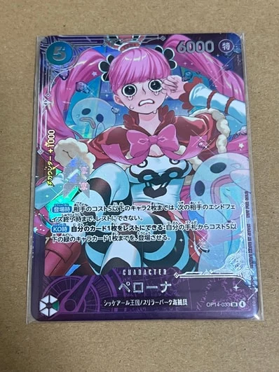Aペローナ 上位纪念品​
