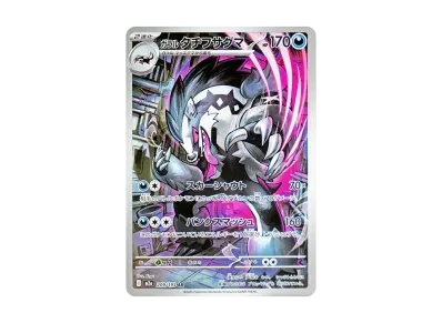 伽勒尔堵拦熊（高级卡包「MEG ドリームex」）