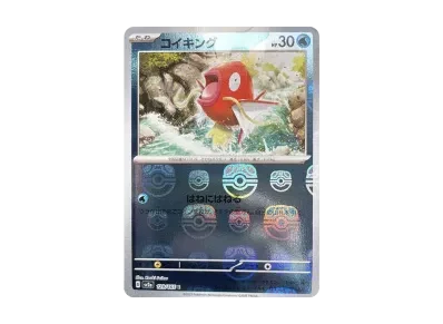 鲤鱼王 マスターボール镜面（强化扩展包「宝可梦卡牌151」）