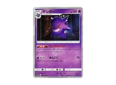 耿鬼（扩展包「覚醒的勇者」）