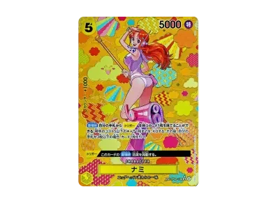 ナミ（扩展包「新たなる皇帝」）