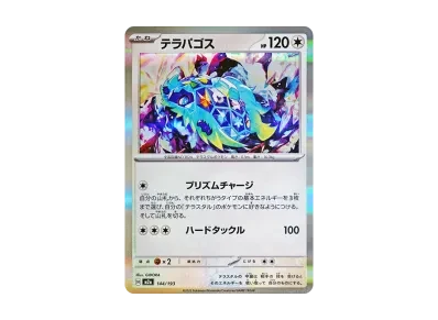 太乐巴戈斯（高级卡包「MEG ドリームex」）