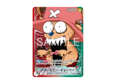 トニートニー・チョッパー（リミテッドカードコレクション「BASE SHOP vol.1」）