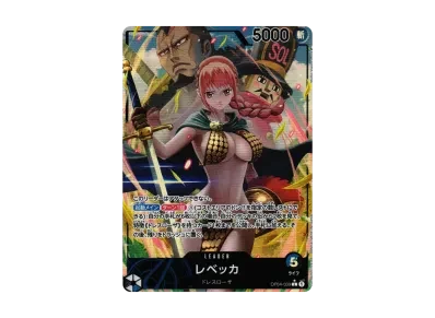 レベッカ（扩展包 謀略的王国）