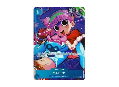 ペローナ（扩展包 ロマンスドーン BOX封入特典）