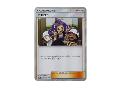 アセロラ（强化扩展包「フルメタルウォール」）