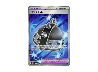 パンクメット（扩展包「インフェルノX」）
