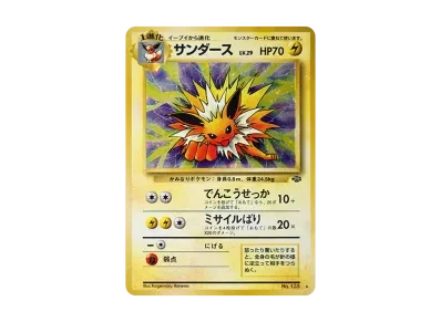 雷伊布 旧裏（扩展包「宝可梦ジャングル」）