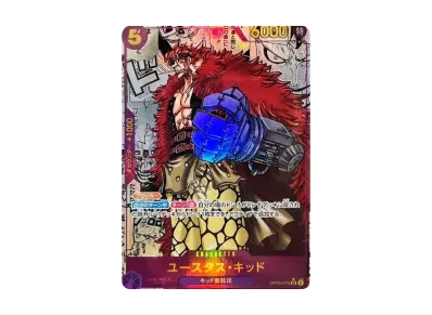 尤斯塔斯·基德 -SP（漫画罕贵）（扩展包「新时代の主役」）