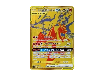 莱希拉姆&喷火龙GX（高级卡包「T G TEAM GX タッグオールスターズ」）
