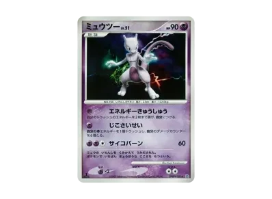 超梦 ★ 1ED（扩展包「月光的追跡」）