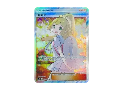 莉莉艾 【中国語】