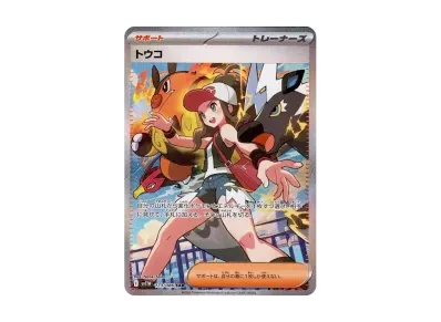 トウコ（扩展包「ホワイトフレア」）