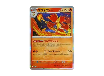 妖火红狐（扩展包「ニンジャスピナー」）