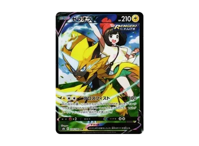 捷拉奥拉V（高级卡包「VMAXクライマックス」）