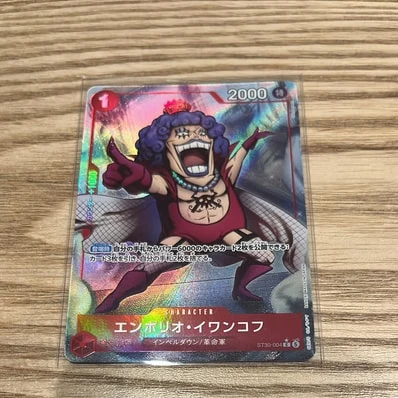 A安波里奥·伊万科夫（起始牌组EX「路飞/エース 奖励包」）
