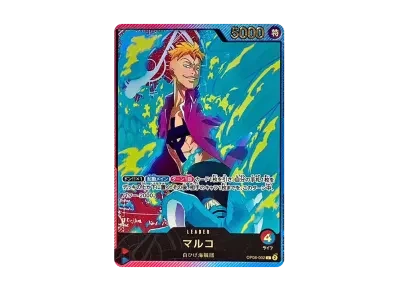 马尔科 -SPC（额外扩展包「アニメ 25th コレクション」）