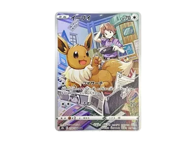 伊布（高级卡包「VMAXクライマックス」）