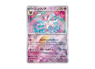 仙子伊布 モンスターボール镜面（高级卡包「テラスタルフェスex」）