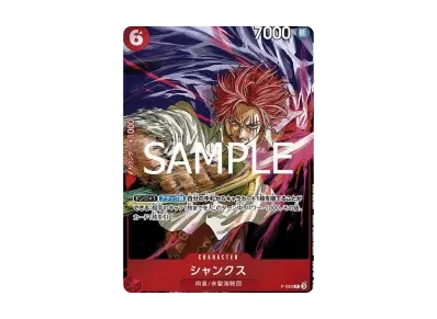 香克斯