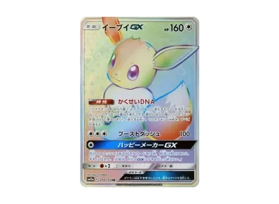 伊布GX HR（高级卡包「T G TEAM GX タッグオールスターズ」）