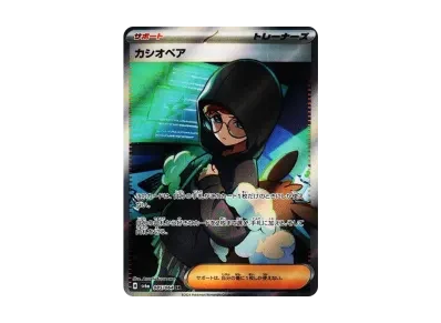 カシオペア（强化扩展包「ナイトワンダラー」）