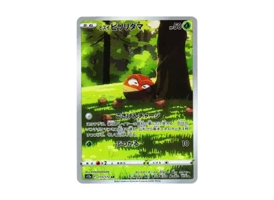 洗翠霹雳电球（高级卡包「VST Rユニバース」）