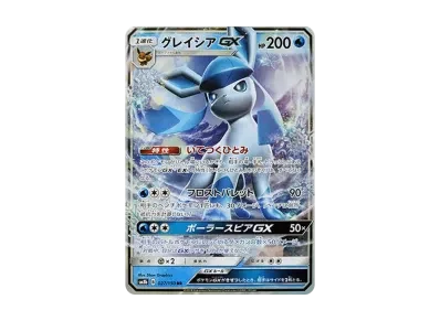 冰伊布GX（高级卡包「GXウルトラシャイニー」）