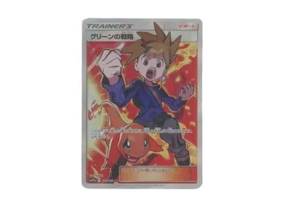 グリーン的戦略（高级卡包「T G TEAM GX タッグオールスターズ」）