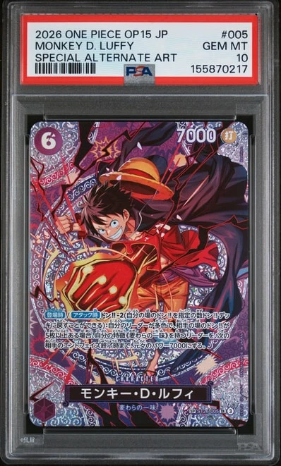 PSA10蒙奇·D·路飞（扩展包「神の島の冒険」）