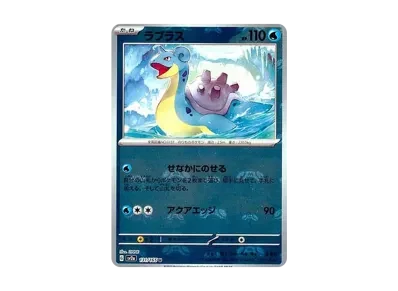 拉普拉斯 マスターボール镜面（强化扩展包「宝可梦卡牌151」）