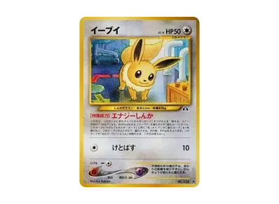 伊布 ◆ 旧裏（宝可梦卡牌★ 扩展包「遺跡をこえて...」）