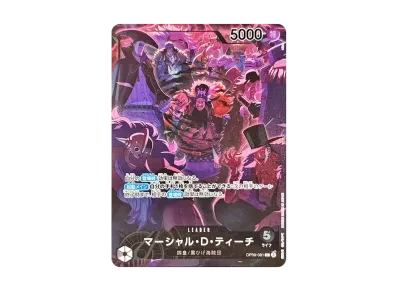 マーシャル・D・ティーチ（周年纪念套装「イングリッシュ 2nd 周年纪念套装 日语版」）