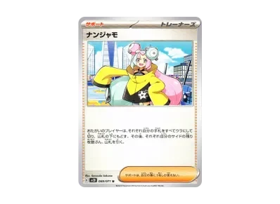 奇树（扩展包「クレイバースト」）