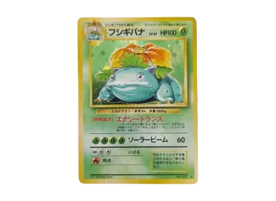 妙蛙花 ★ 旧裏（扩展包「ポケットモンスター カードゲーム」再販）