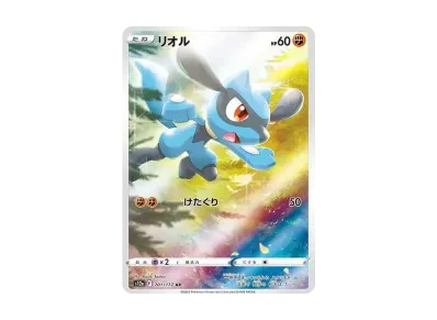 利欧路（高级卡包「VST Rユニバース」）