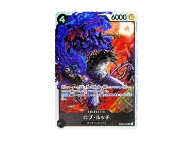 ロブ・ルッチ（额外扩展包「エッグヘッドクライシス」）