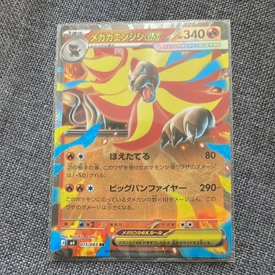 B超级火炎狮ex（扩展包「ニンジャスピナー」）