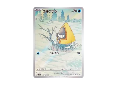 雪童子（高级卡包「MEG ドリームex」）