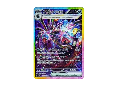 三首恶龙ex（扩展包「超電ブレイカー」）