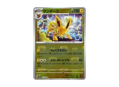 雷伊布 マスターボール镜面（强化扩展包「宝可梦卡牌151」）