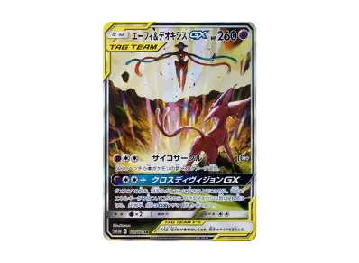 太阳伊布&代欧奇希斯GX S（高级卡包「TAG TEAM GX タッグオールスターズ」）