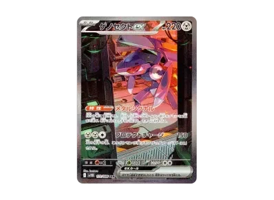 盖诺赛克特ex（扩展包「ブラックボルト」）