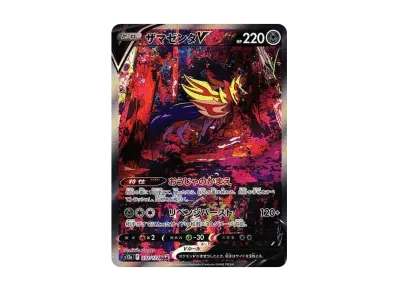 藏玛然特V（高级卡包「VST Rユニバース」）