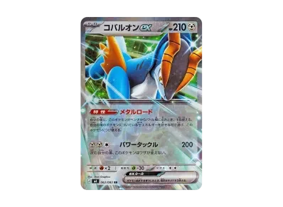 勾帕路翁ex（扩展包「ニンジャスピナー」）