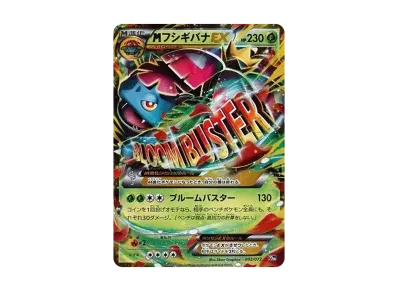 M妙蛙花EX（ポケットモンスターカードゲーム「起始卡包」）